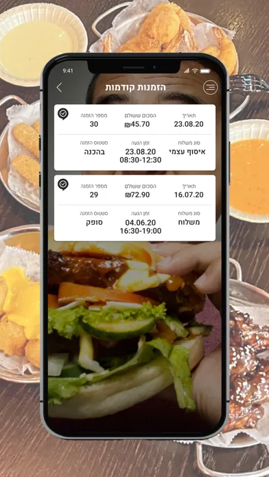 Sodok sandwich Screenshots